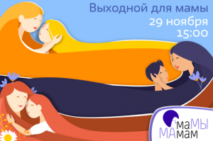 Мероприятия для мам проведут в «Гайдаровке». Фото с сайта библиотеки